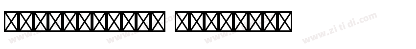 HelveticaLT Bold字体转换